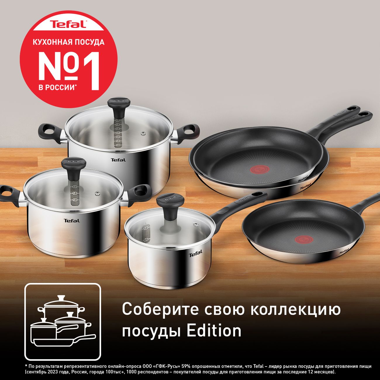 Купить Сковорода Tefal Edition 26 см G7380574 в каталоге интернет магазина  М.Видео по выгодной цене с доставкой, отзывы, фотографии - Москва