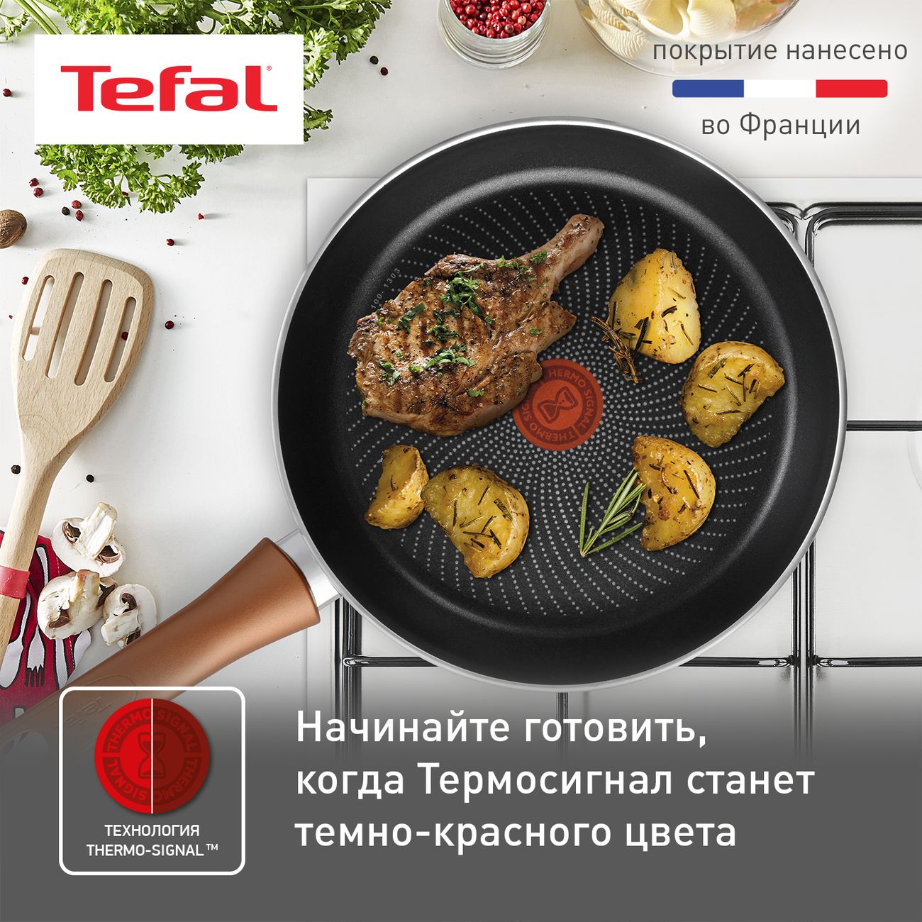 Сковорода Tefal Maxima 24 см 04222124