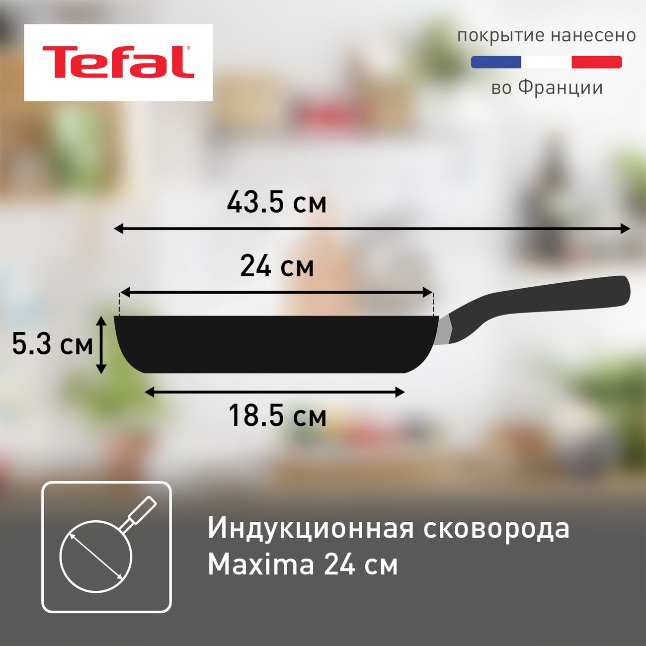 Сковорода Tefal Maxima 24 см 04222124