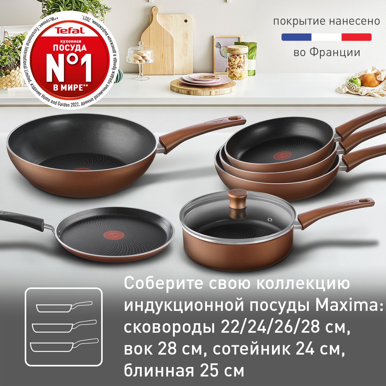 Купить Сковорода Tefal Maxima 26 см 04222126 в каталоге интернет магазина  М.Видео по выгодной цене с доставкой, отзывы, фотографии - Москва