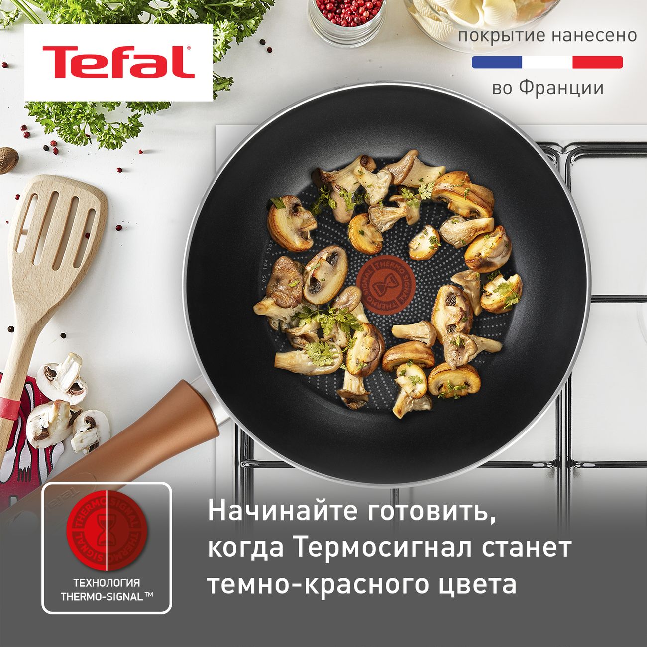 Купить Сковорода вок Tefal Maxima 28 см 04222628 в каталоге интернет  магазина М.Видео по выгодной цене с доставкой, отзывы, фотографии - Москва