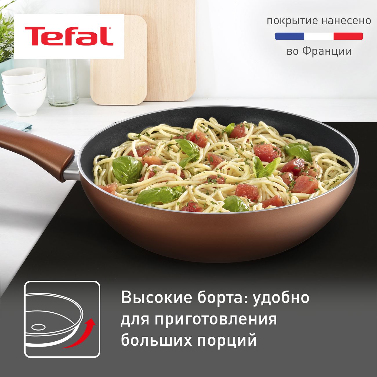 Купить Сковорода вок Tefal Maxima 28 см 04222628 в каталоге интернет  магазина М.Видео по выгодной цене с доставкой, отзывы, фотографии - Москва