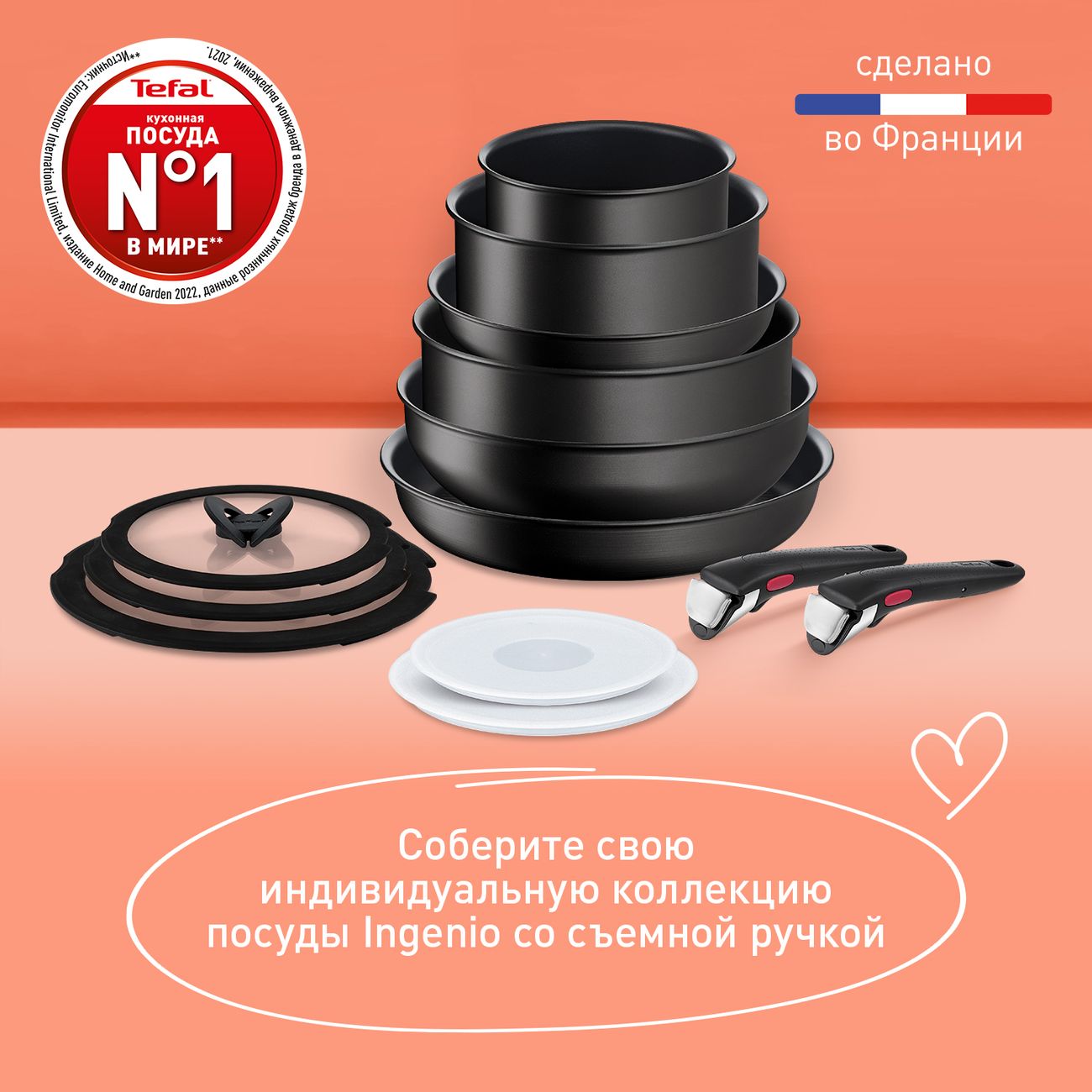 Купить Набор посуды Tefal Ingenio Unlimited L7639032 в каталоге интернет  магазина М.Видео по выгодной цене с доставкой, отзывы, фотографии - Москва