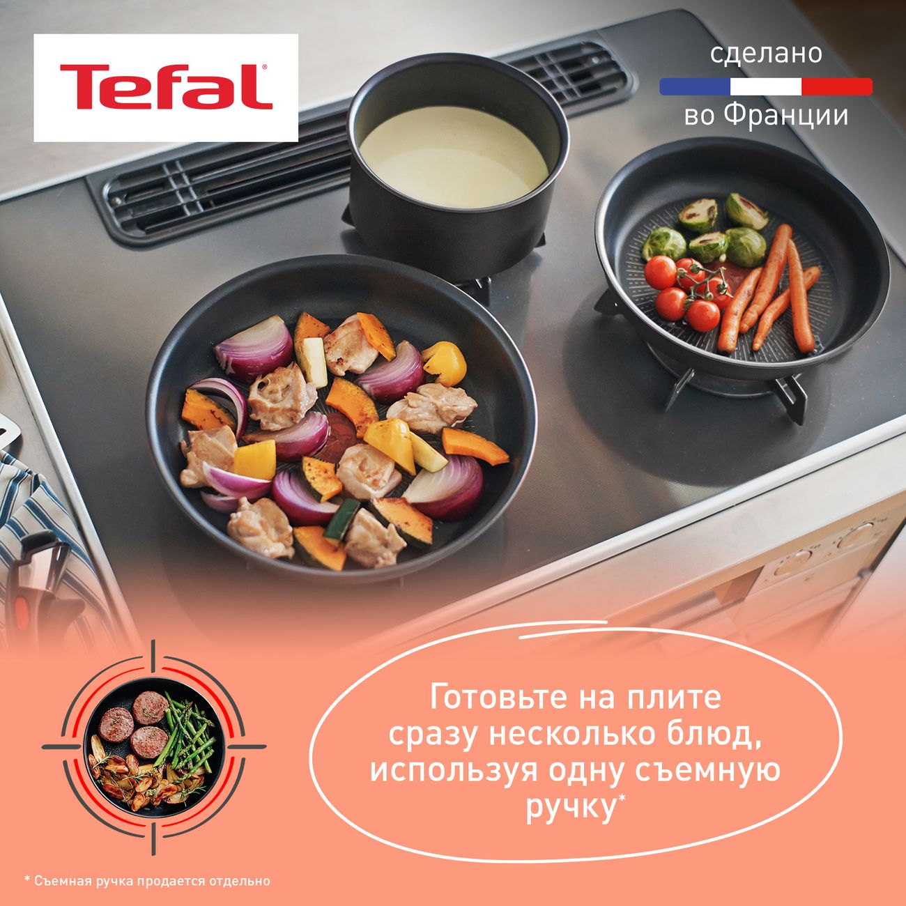 Купить Набор посуды Tefal Ingenio Unlimited L7639032 в каталоге интернет  магазина М.Видео по выгодной цене с доставкой, отзывы, фотографии - Москва