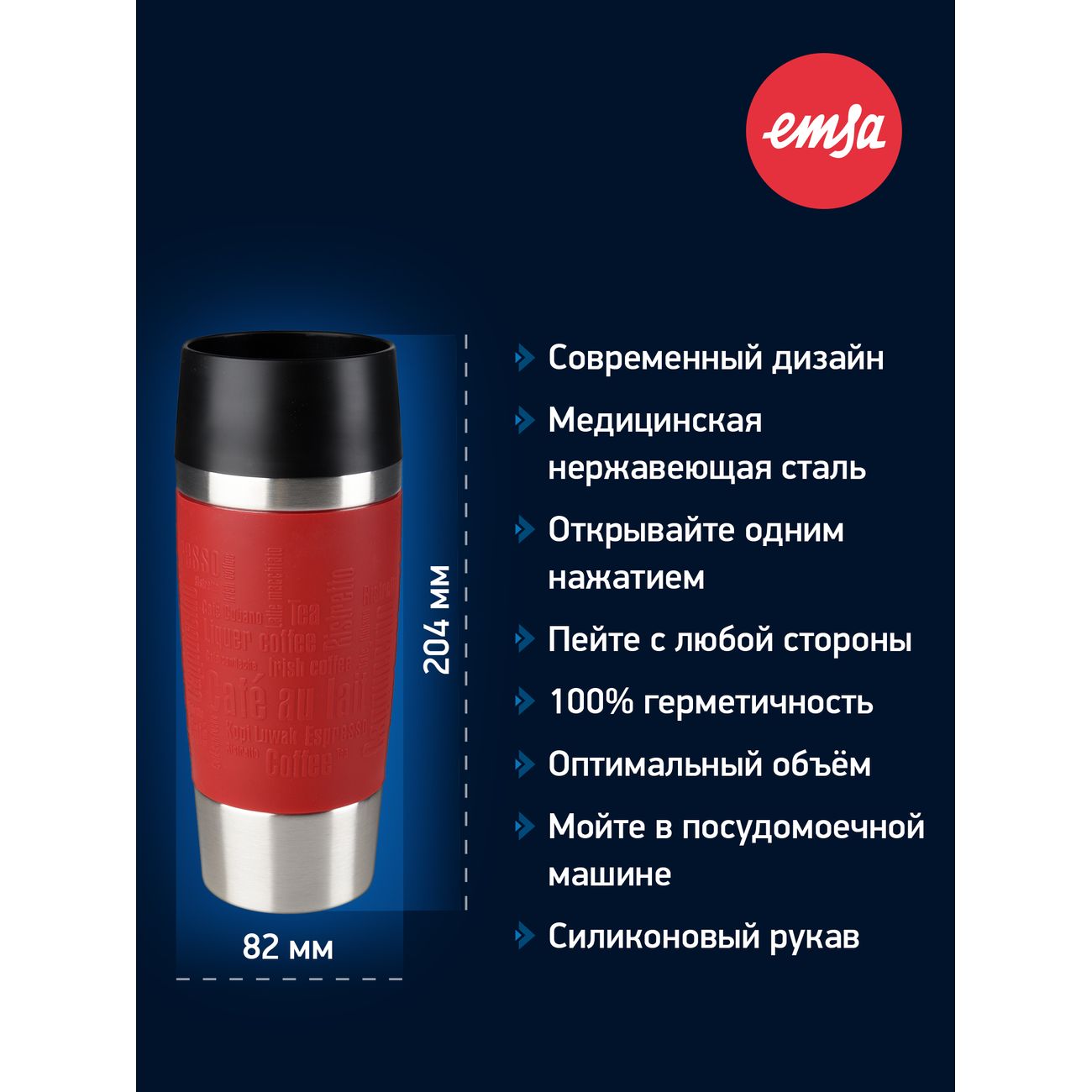 Купить Термокружка Emsa Travel Mug 0,36 л N2014206 в каталоге интернет  магазина М.Видео по выгодной цене с доставкой, отзывы, фотографии - Москва