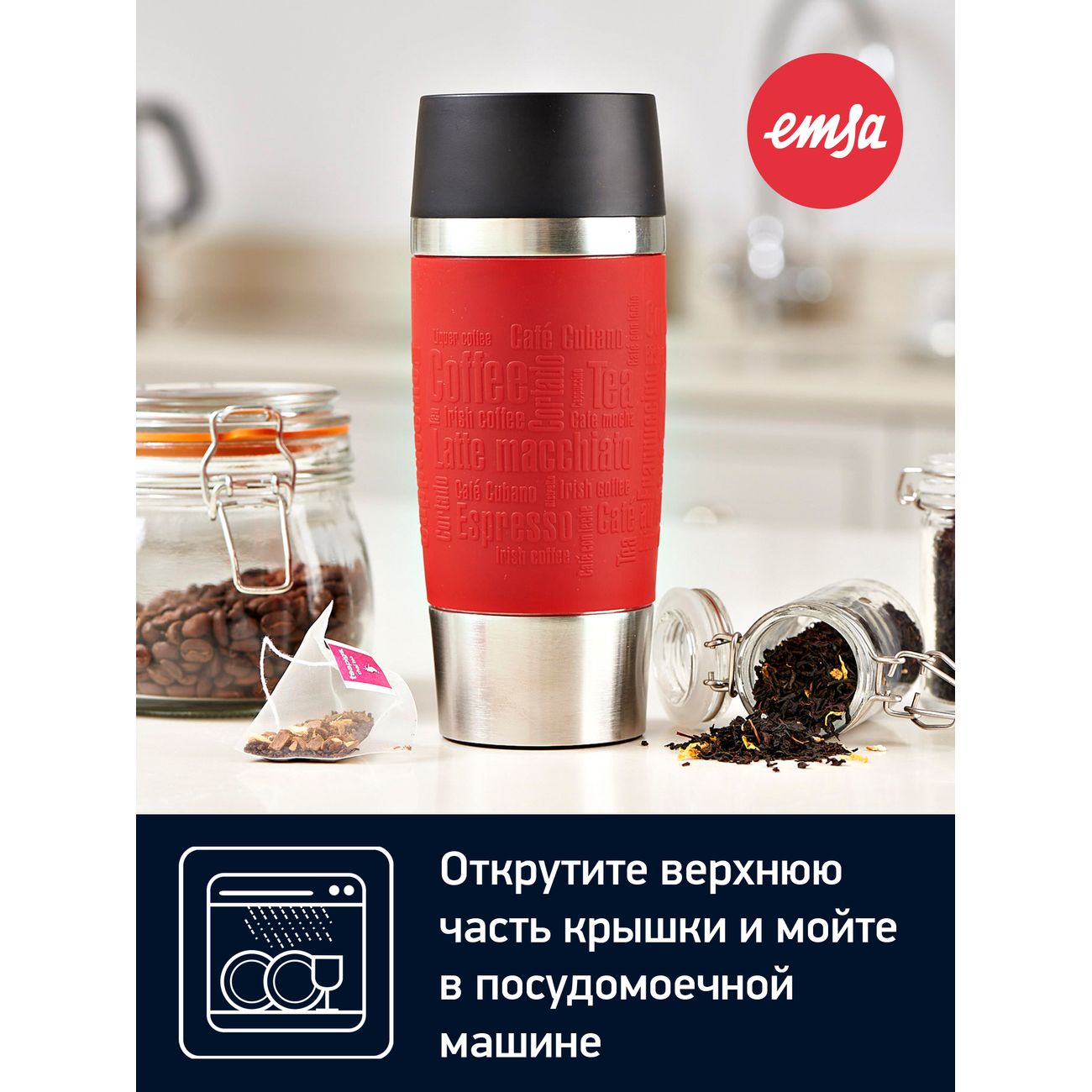 Купить Термокружка Emsa Travel Mug 0,36 л N2014206 в каталоге интернет  магазина М.Видео по выгодной цене с доставкой, отзывы, фотографии - Москва