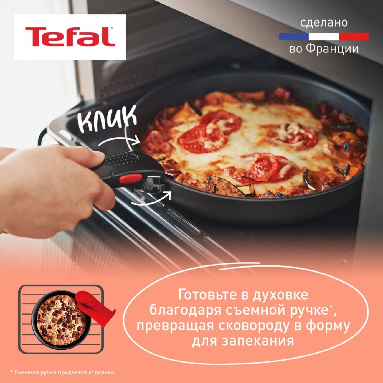 Сотейник Tefal Ingenio Unlimited 24 см L7633502