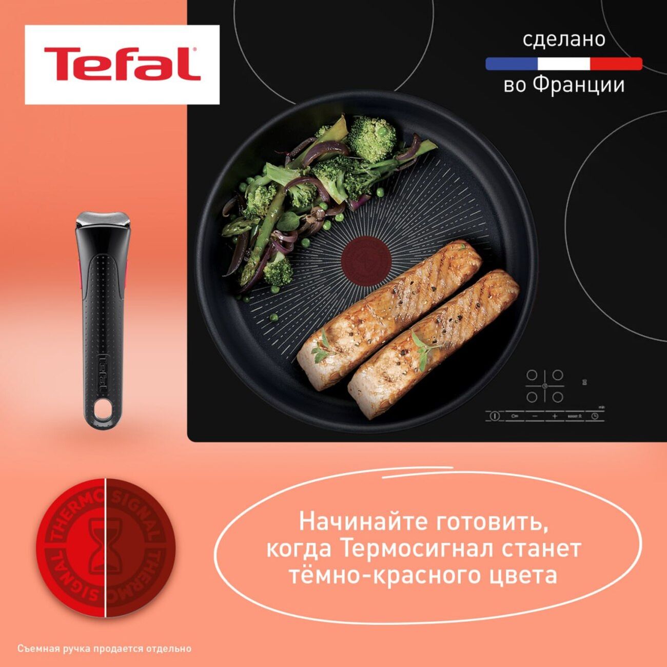 Сотейник Tefal Ingenio Unlimited 24 см L7633502