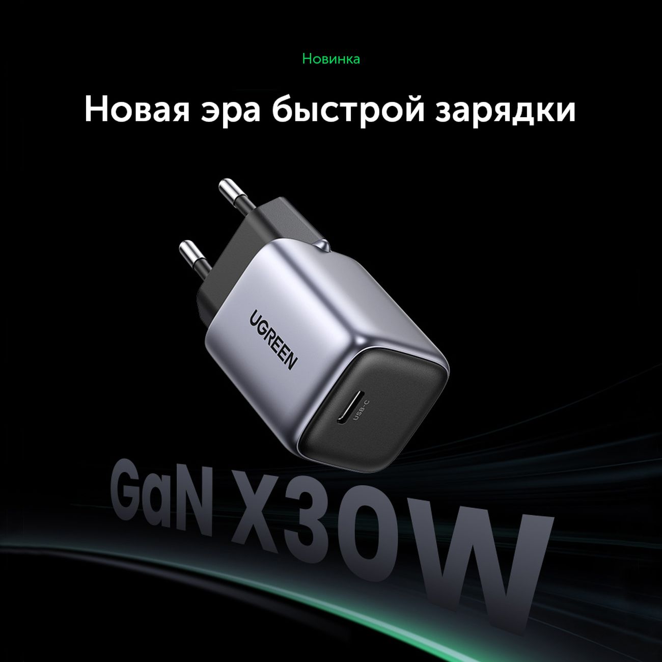 Сетевое зарядное устройство uGreen CD319 30W