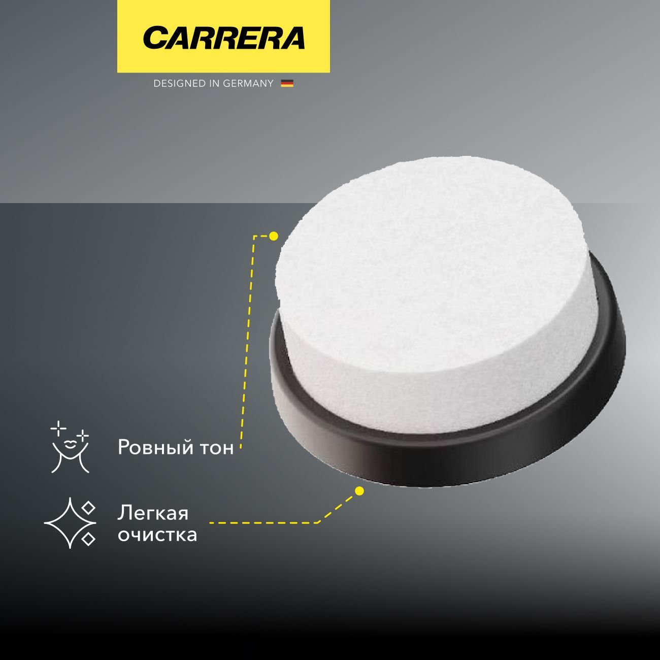 Изображение товара Щетка-губка для нанесения макияжа для лица (насадка) Carrera № 571