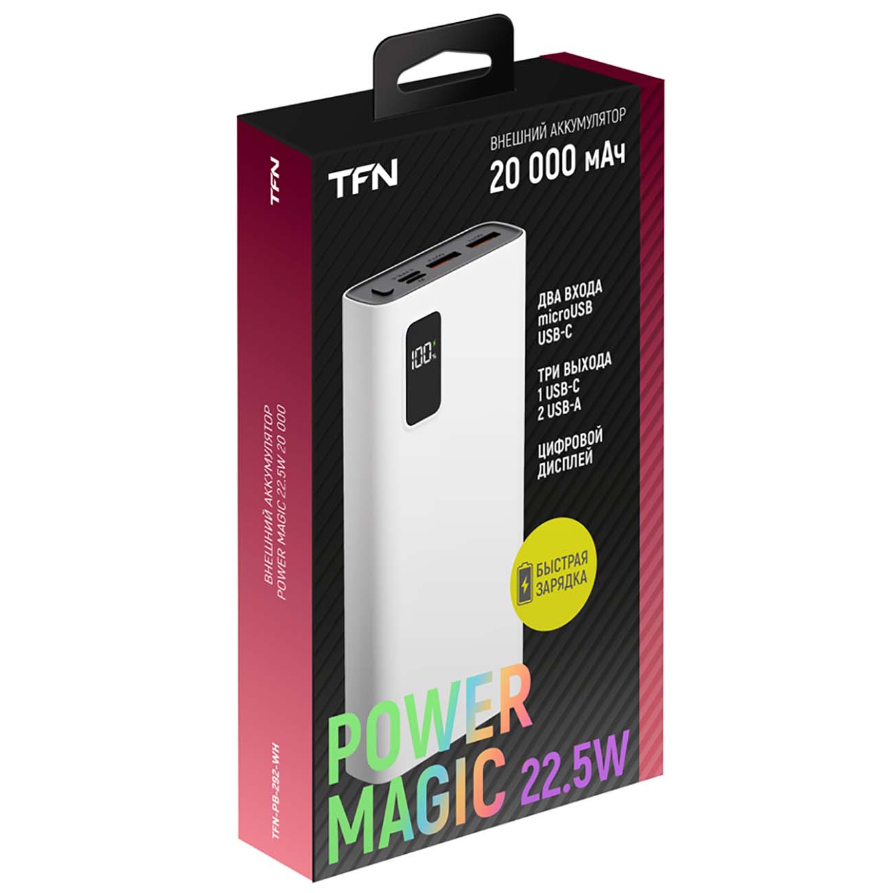 Купить Внешний аккумулятор TFN Power Magic 20 000 mAh White (TFN-PB-292-WH)  в каталоге интернет магазина М.Видео по выгодной цене с доставкой, отзывы,  фотографии - Москва