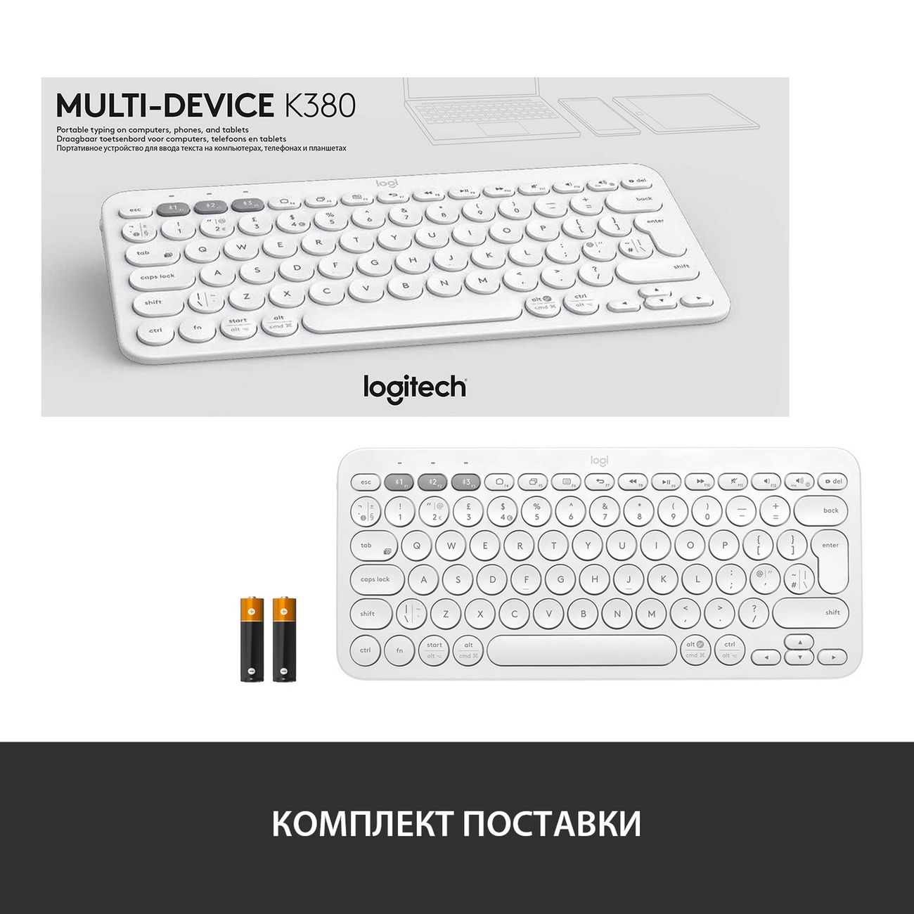 Купить Клавиатура беспроводная Logitech K380 Off-white (русская раскладка)  в каталоге интернет магазина М.Видео по выгодной цене с доставкой, отзывы,  фотографии - Москва