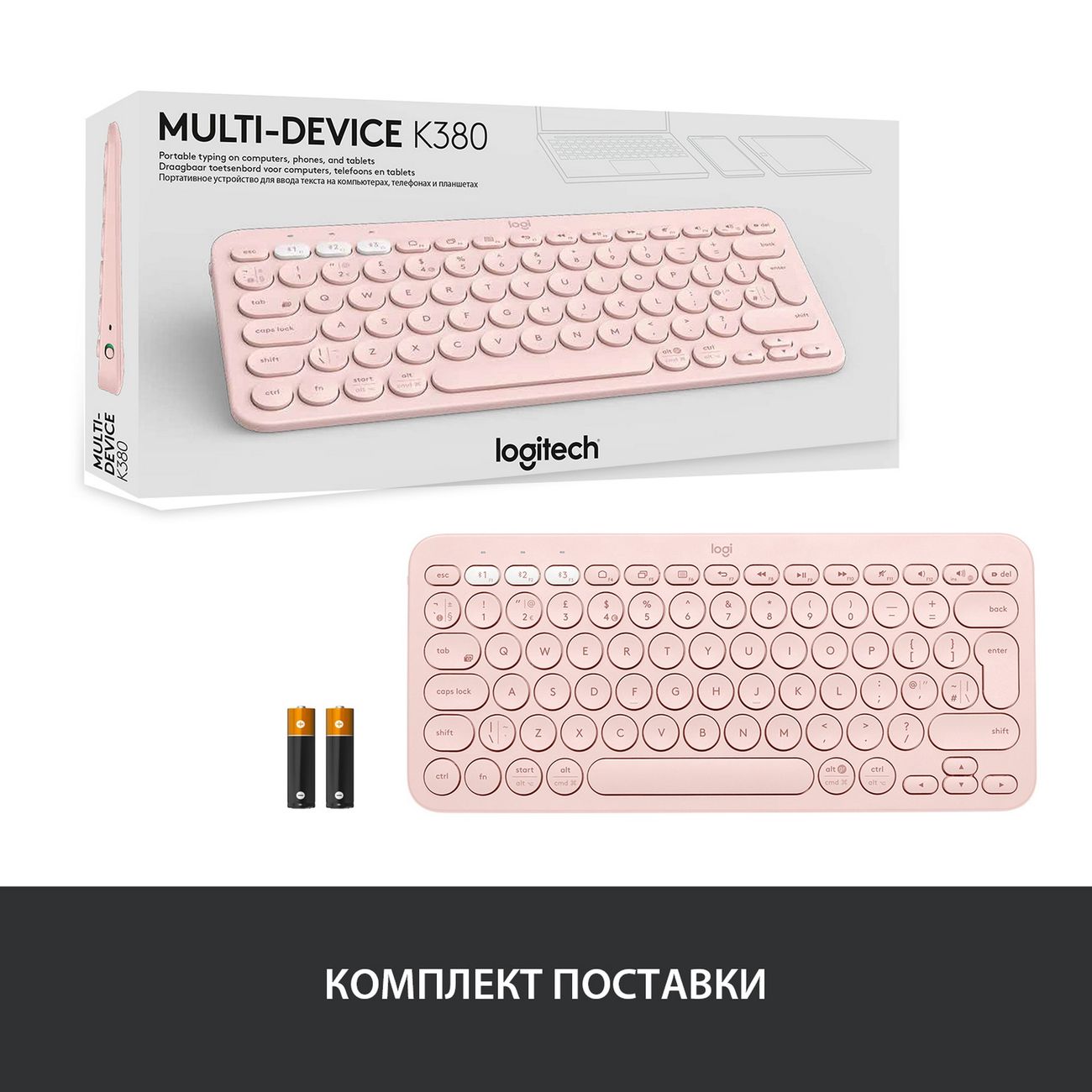 Купить Клавиатура беспроводная Logitech K380 920-010569 (русская раскладка)  в каталоге интернет магазина М.Видео по выгодной цене с доставкой, отзывы,  фотографии - Москва