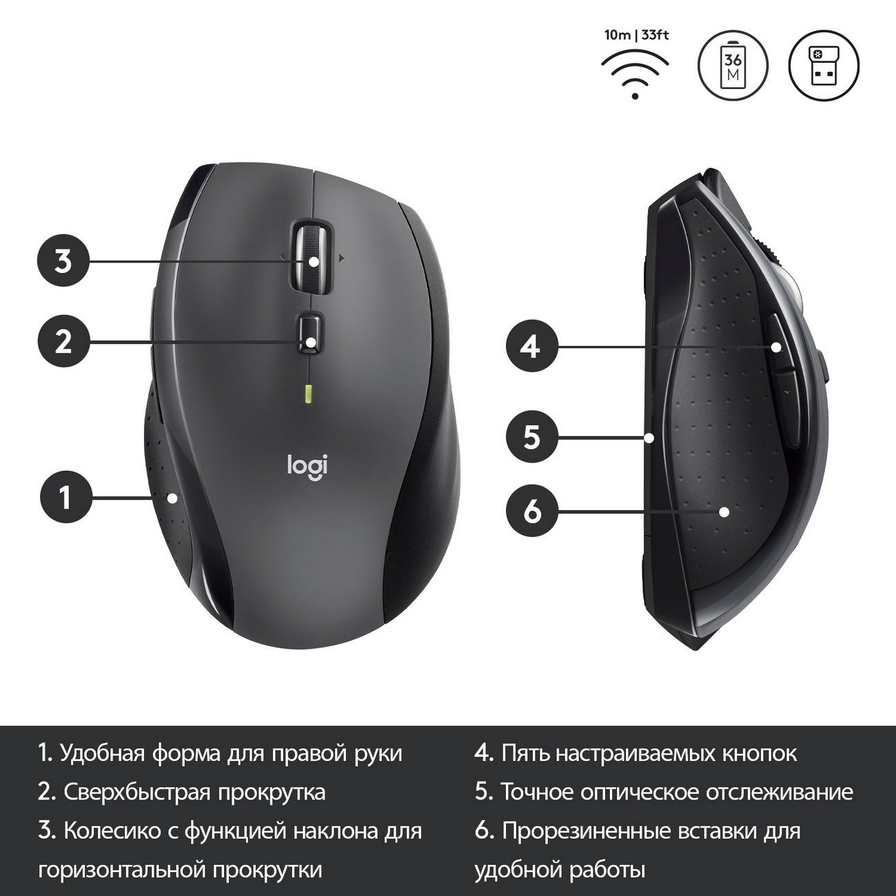Logitech m705 discount