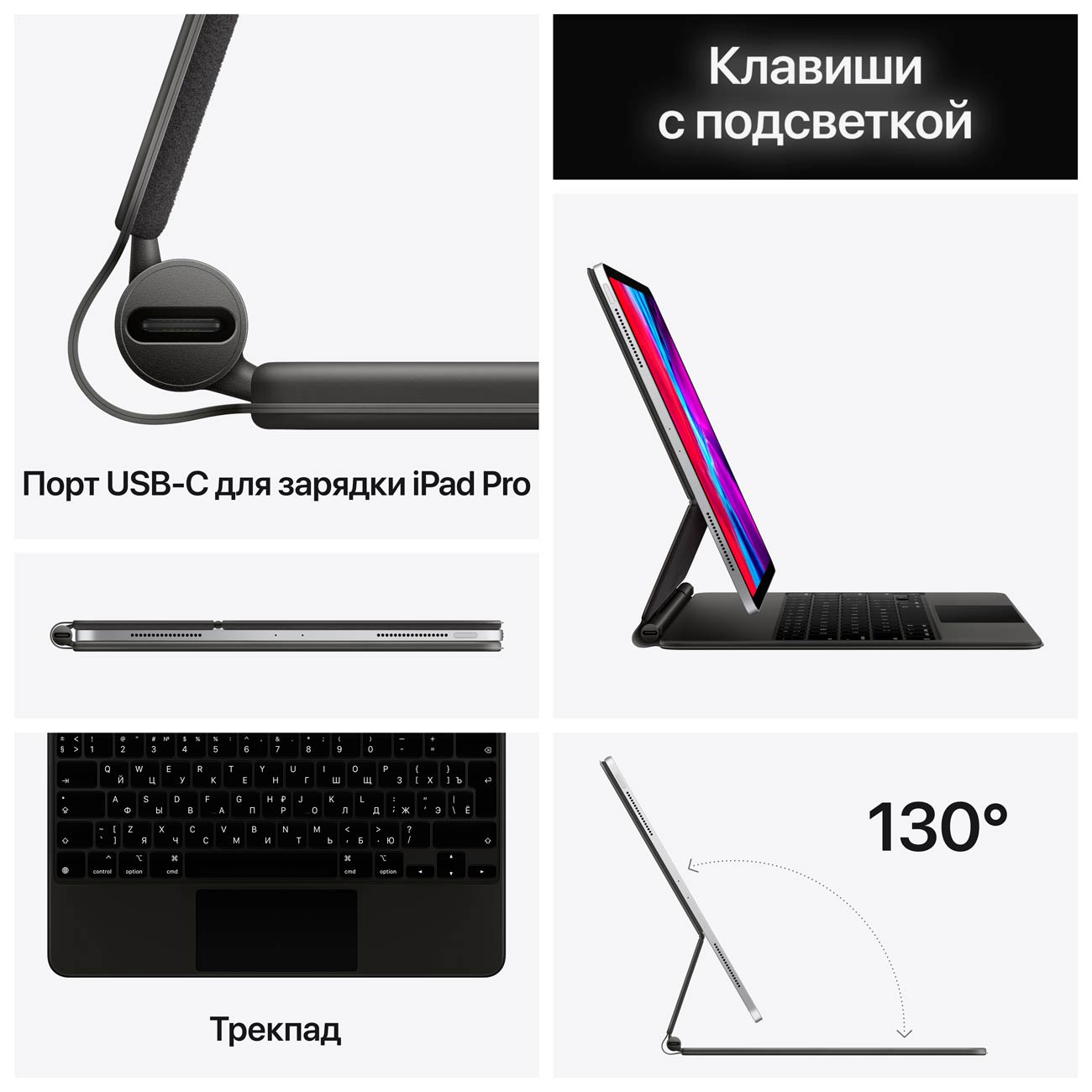 Купить Клавиатура для iPad Apple Magic Keyboard iPad Pro 12.9 (MXQU2)  Русская раскладка в каталоге интернет магазина М.Видео по выгодной цене с  доставкой, отзывы, фотографии - Москва