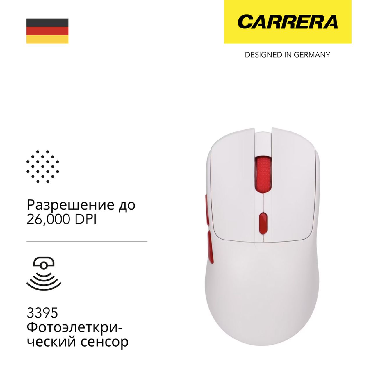 Купить Игровая мышь Carrera Nyx White №205 в каталоге интернет магазина  М.Видео по выгодной цене с доставкой, отзывы, фотографии - Москва