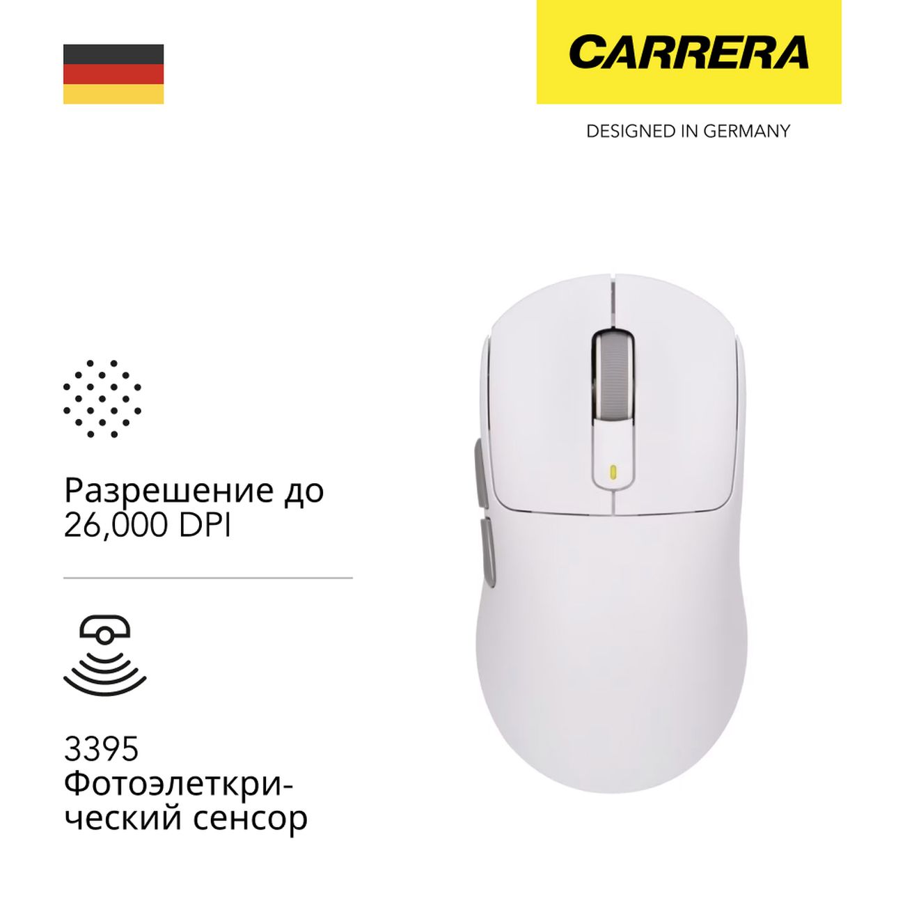 Игровая мышь Carrera Asteria White №206