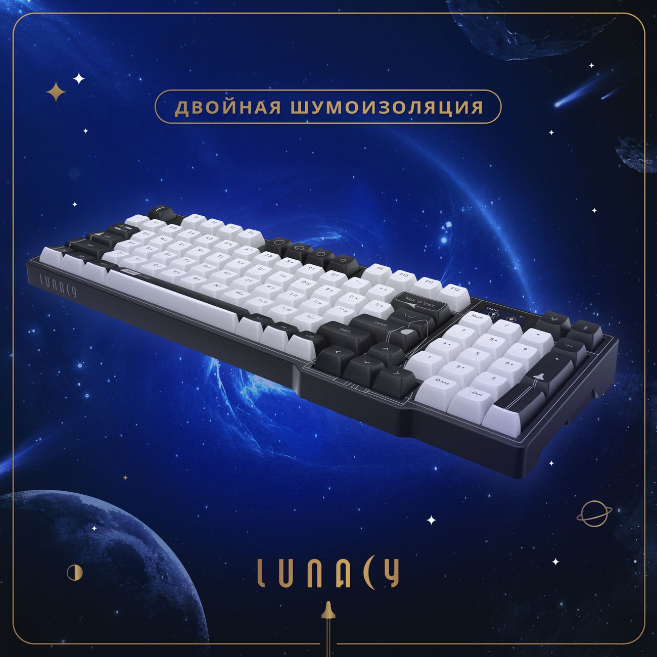 Купить Игровая клавиатура Lunacy In Space 98 (LISWK01) в каталоге интернет  магазина М.Видео по выгодной цене с доставкой, отзывы, фотографии - Москва