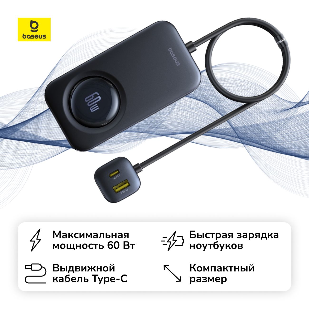 Изображение товара Автомобильное зарядное устройство Baseus PrimeTrip VW1 60W Cosmic Black