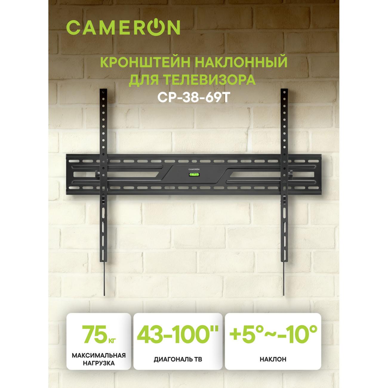 Изображение товара Кронштейн для ТВ наклонный Cameron KL38-69T Изображение товара Кронштейн для ТВ наклонный Cameron KL38-69T