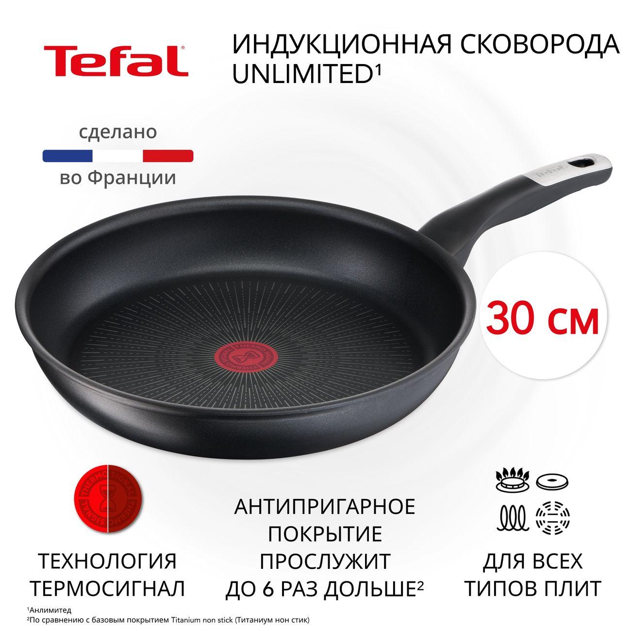 Изображение товара Сковорода Tefal Unlimited 30 см с антипригарным покрытием Изображение товара Сковорода Tefal Unlimited 30 см с антипригарным покрытием