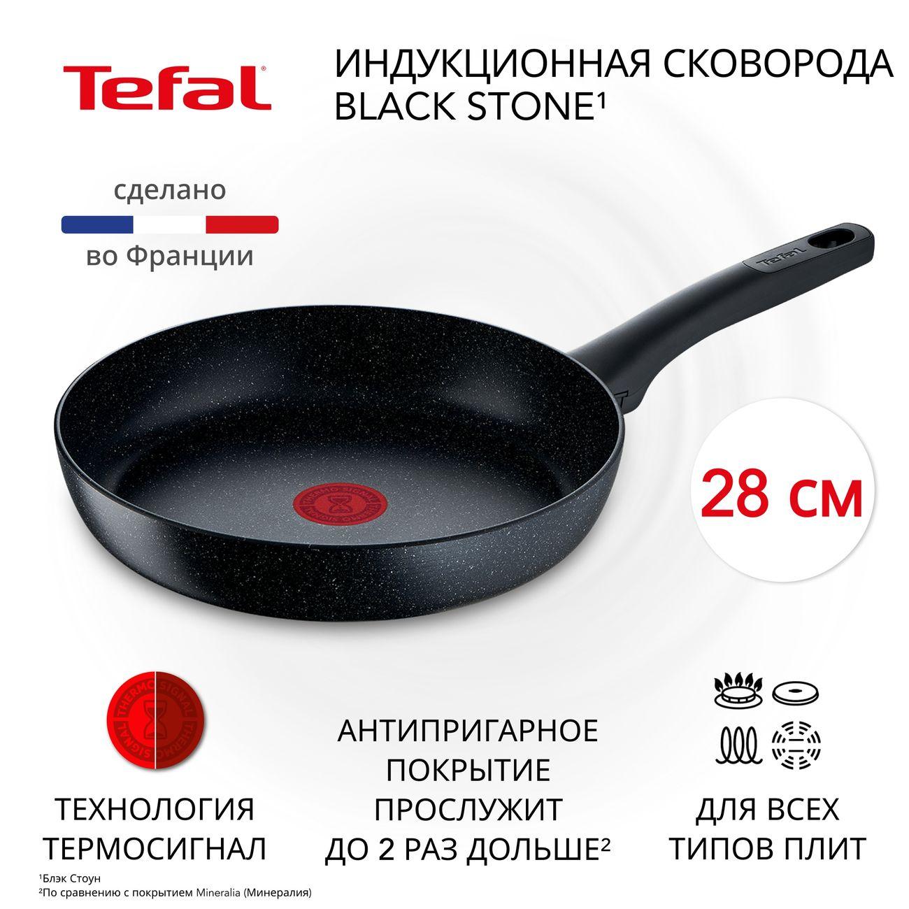 Изображение товара Сковорода Tefal Black Stone 28 см с антипригарным покрытием и универсальной совместимостью Изображение товара Сковорода Tefal Black Stone 28 см с антипригарным покрытием и универсальной совместимостью
