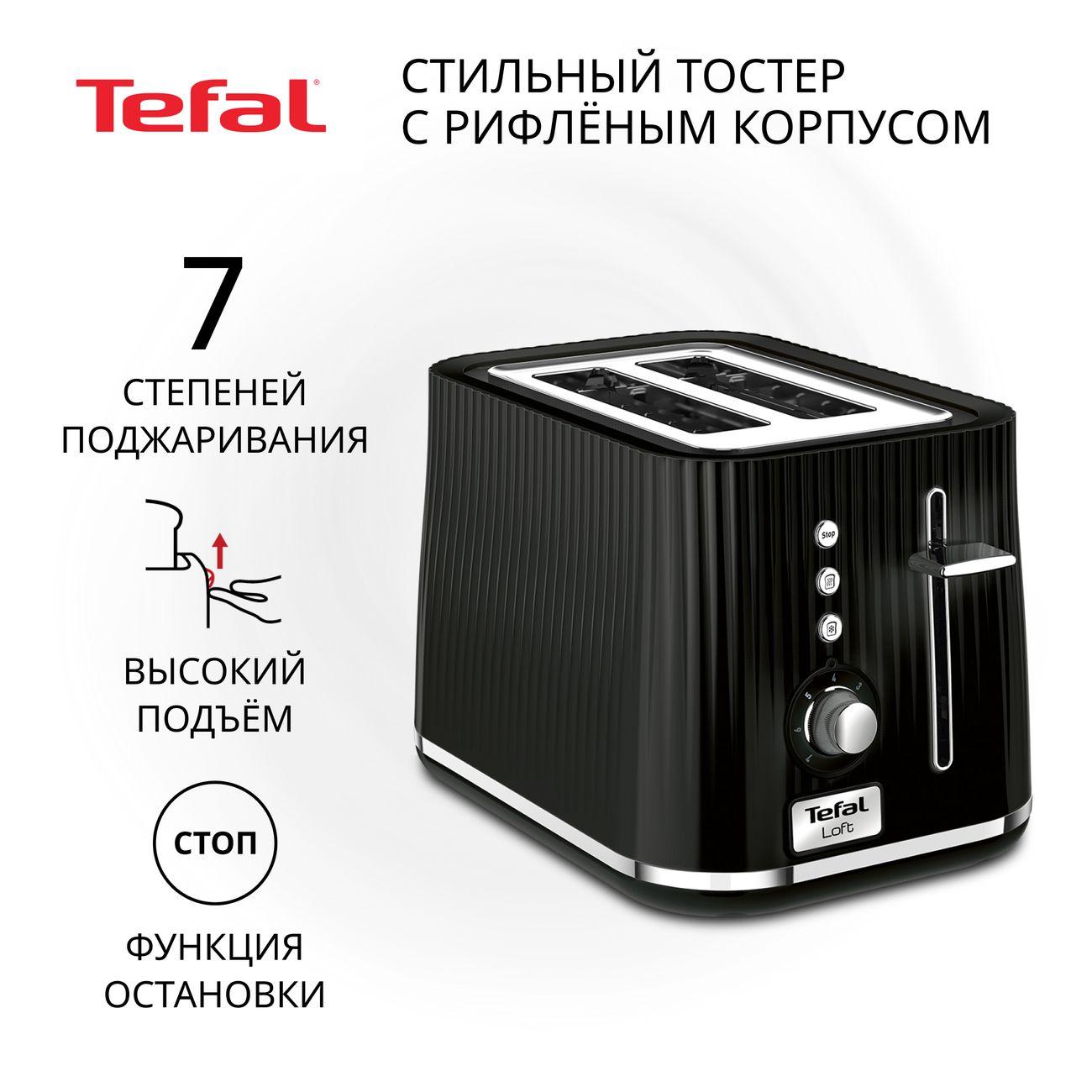 Изображение товара Уцененный тостер Tefal Loft 2S TT761838, как новый