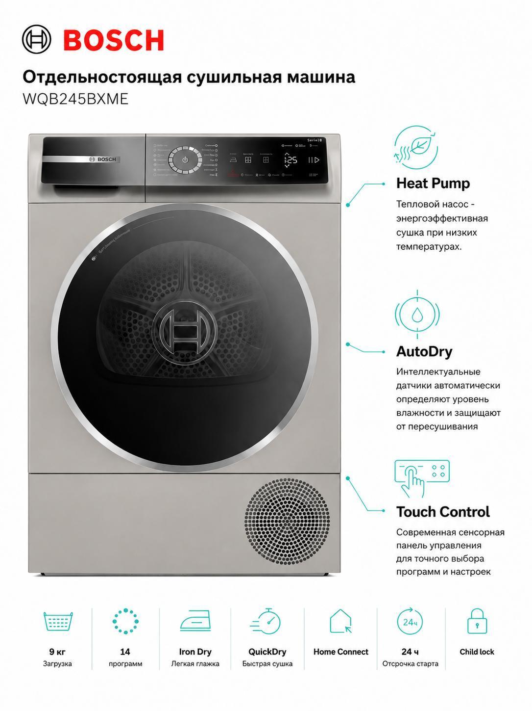 Изображение товара Стиральная машина Bosch WLS2846SME