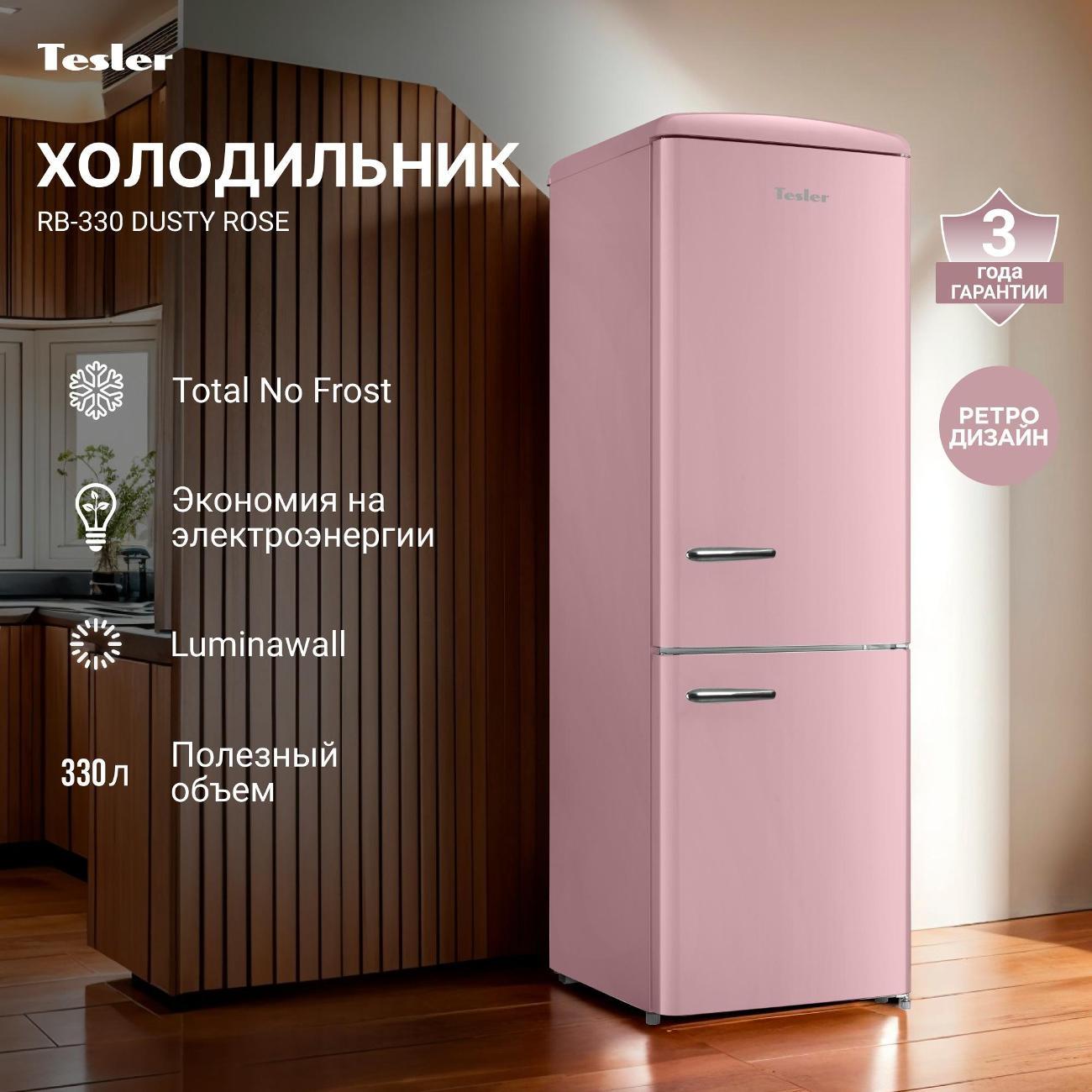 Изображение товара Двухкамерный холодильник Tesler RB-330 пыльная роза с No Frost Изображение товара Двухкамерный холодильник Tesler RB-330 пыльная роза с No Frost