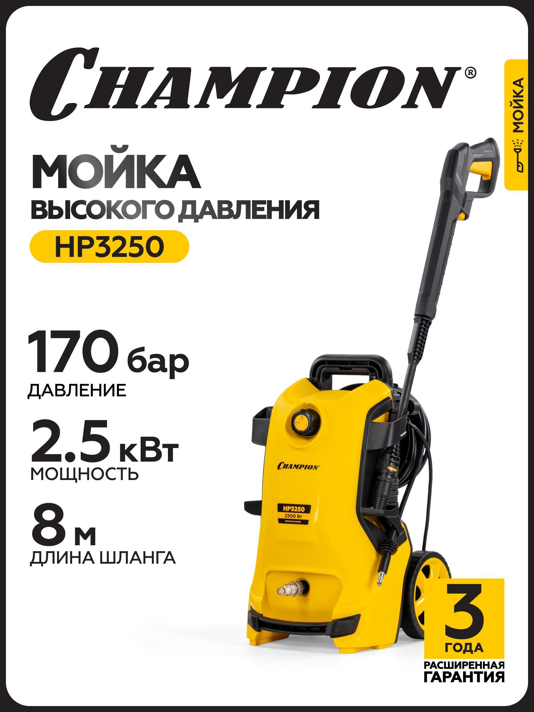 Изображение товара Мойка высокого давления Champion HP3250