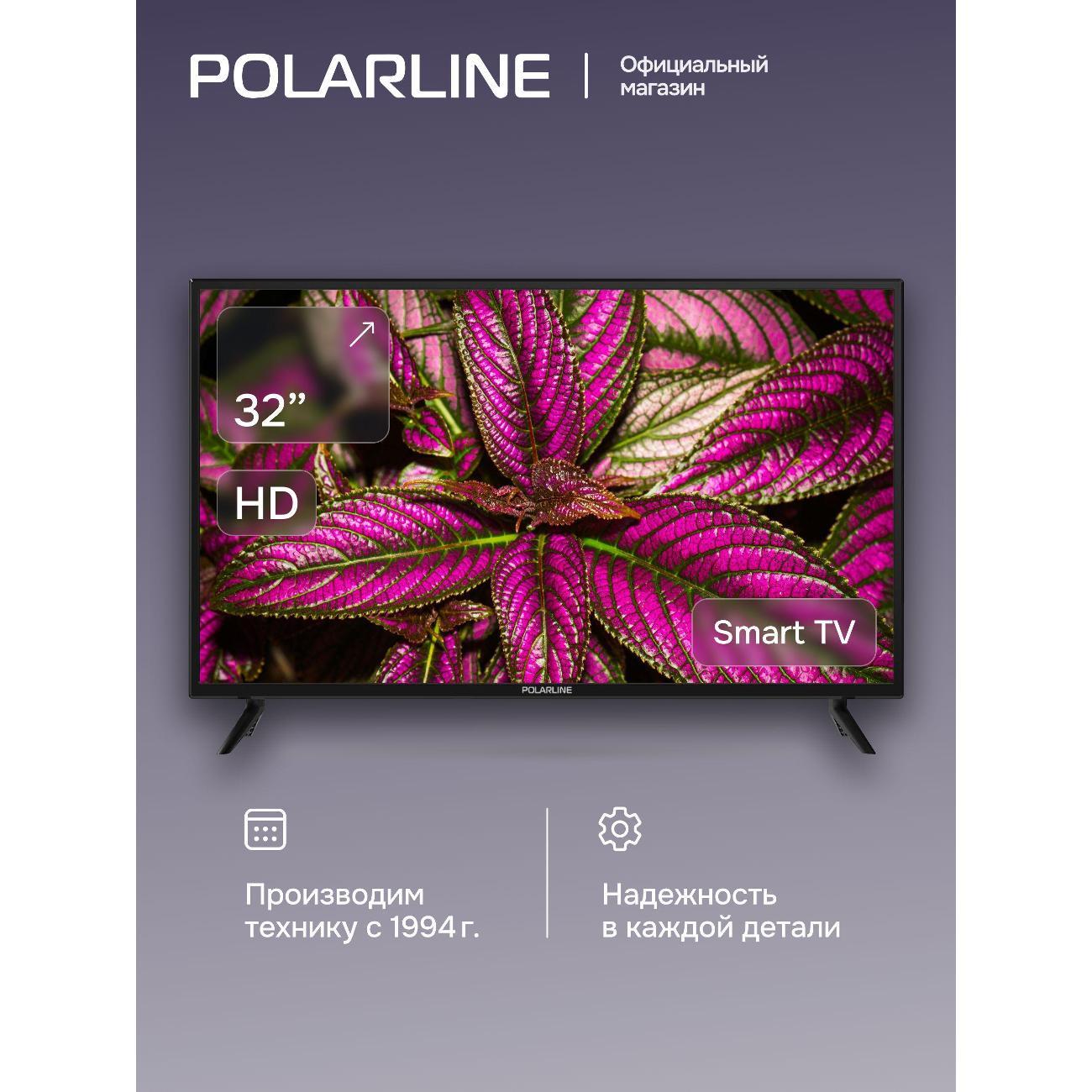 Изображение товара Телевизор POLARLINE 32PL53TC-SM с Smart TV и 81 см экраном Изображение товара Телевизор POLARLINE 32PL53TC-SM с Smart TV и 81 см экраном