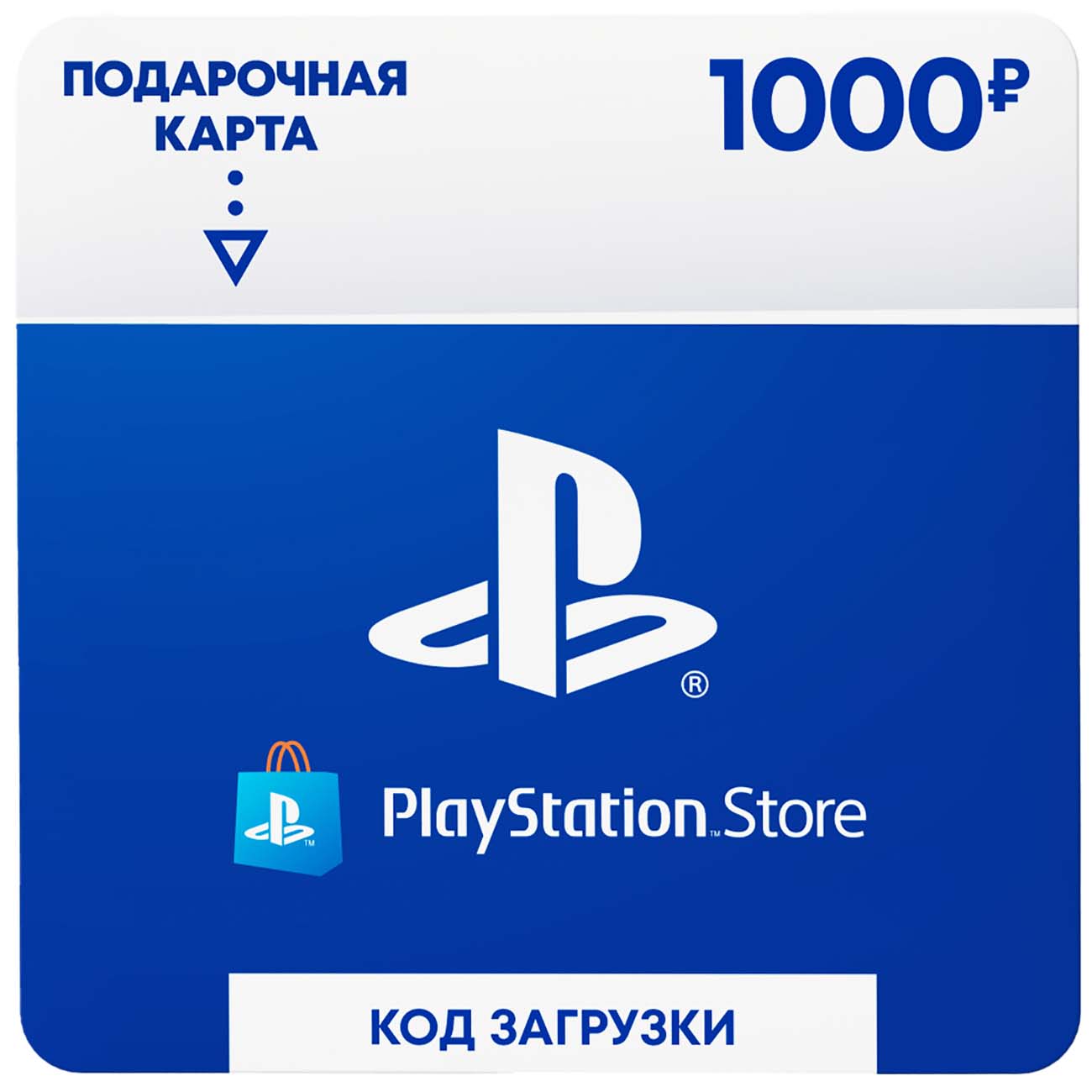 Купить Пополнение PS Sony PlayStation Store 1 000 в каталоге интернет  магазина М.Видео по выгодной цене с доставкой, отзывы, фотографии - Москва