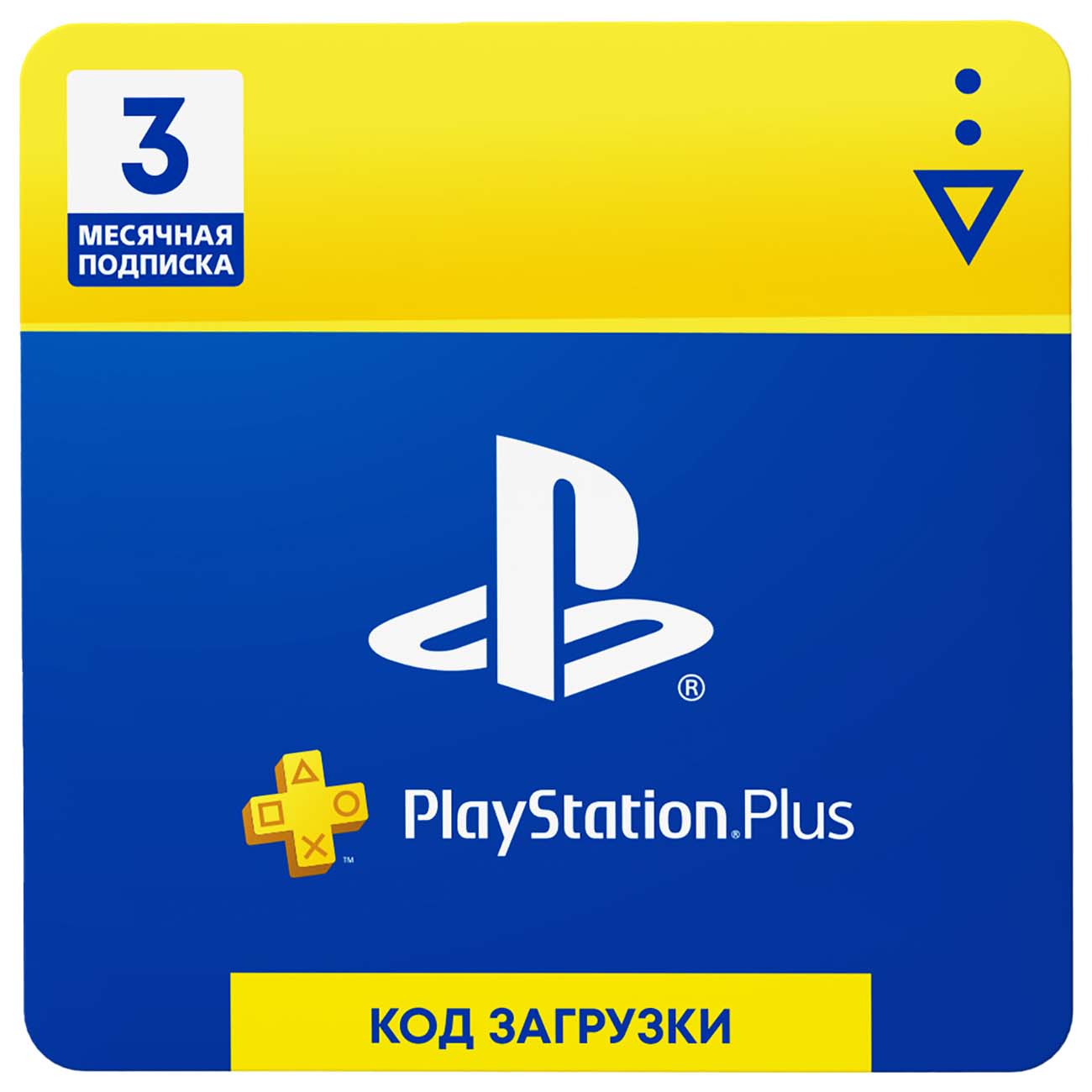 Купить Услуга по активации подписки PS Sony PlayStation Plus 3 месяца в  каталоге интернет магазина М.Видео по выгодной цене с доставкой, отзывы,  фотографии - Москва