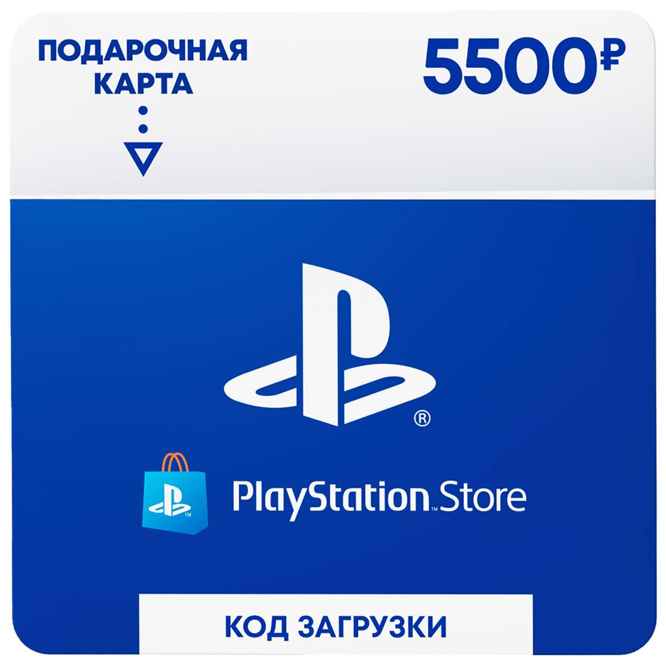 Купить Пополнение PS Sony PlayStation Store 5 500 в каталоге интернет  магазина М.Видео по выгодной цене с доставкой, отзывы, фотографии - Москва