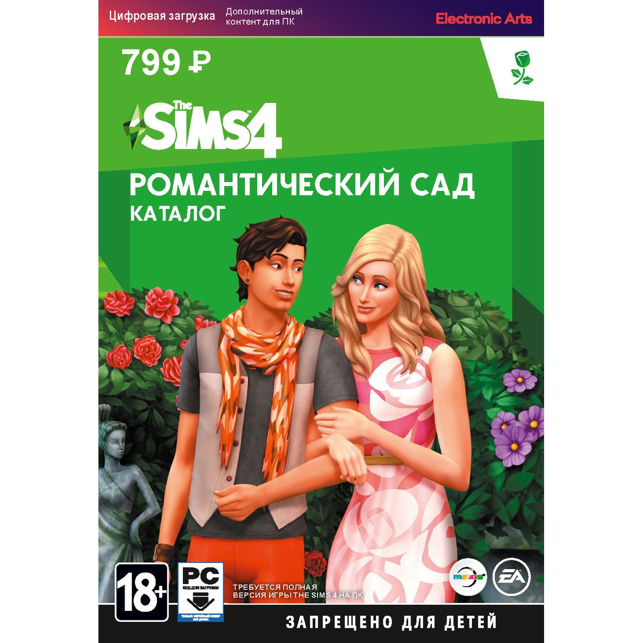 Купить Дополнение для игры PC Electronic Arts The Sims 4 Романтический сад  - каталог в каталоге интернет магазина М.Видео по выгодной цене с  доставкой, отзывы, фотографии - Москва