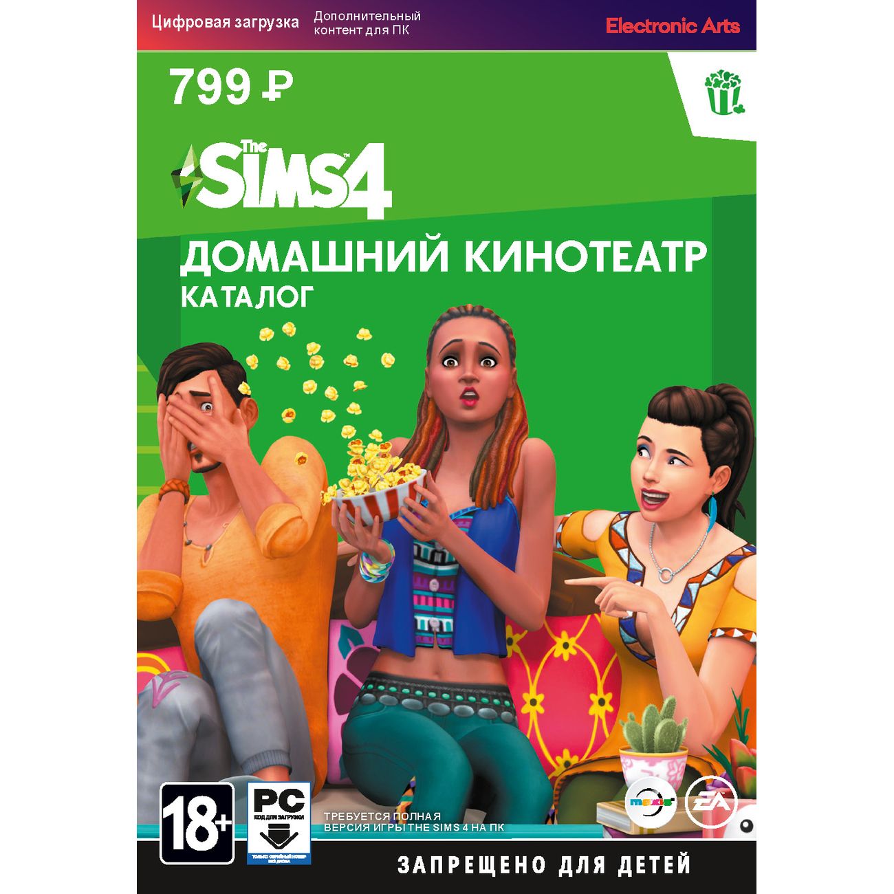 Дополнение для игры PC Electronic Arts The Sims 4 Домашний кинотеатр -  каталог