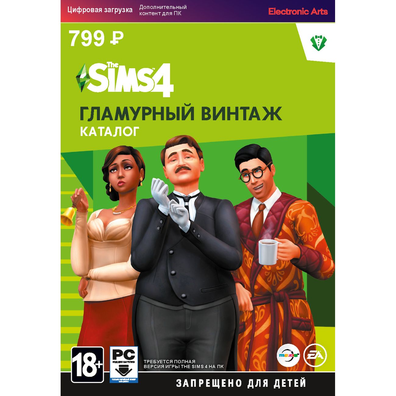 Купить Дополнение для игры PC Electronic Arts The Sims 4 Гламурный винтаж -  каталог в каталоге интернет магазина М.Видео по выгодной цене с доставкой,  отзывы, фотографии - Москва