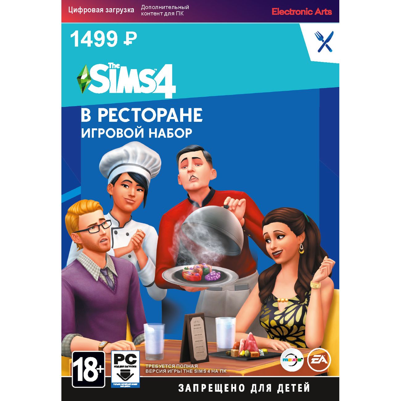 Купить Дополнение для игры PC Electronic Arts The Sims 4 В Ресторане -  игровой набор в каталоге интернет магазина М.Видео по выгодной цене с  доставкой, отзывы, фотографии - Москва