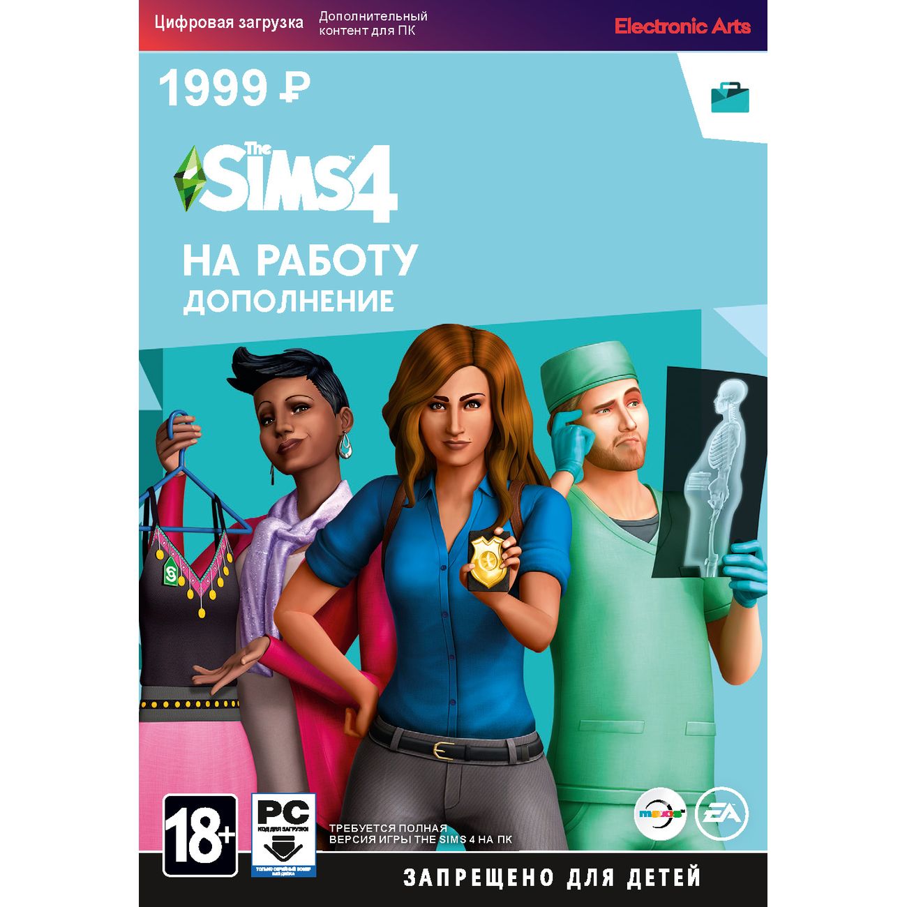 Купить Дополнение для игры PC Electronic Arts The Sims 4 На работу в  каталоге интернет магазина М.Видео по выгодной цене с доставкой, отзывы,  фотографии - Москва