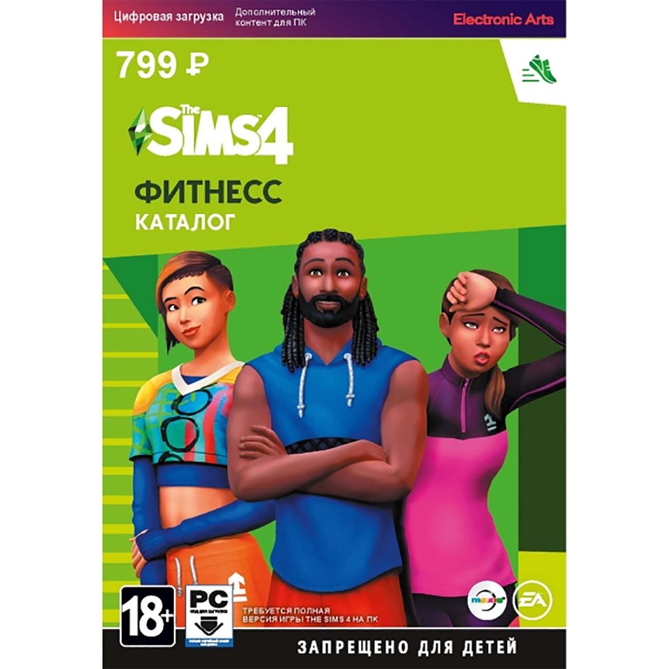 Купить Дополнение для игры PC Electronic Arts Sims 4: Fitness в каталоге  интернет магазина М.Видео по выгодной цене с доставкой, отзывы, фотографии  - Москва