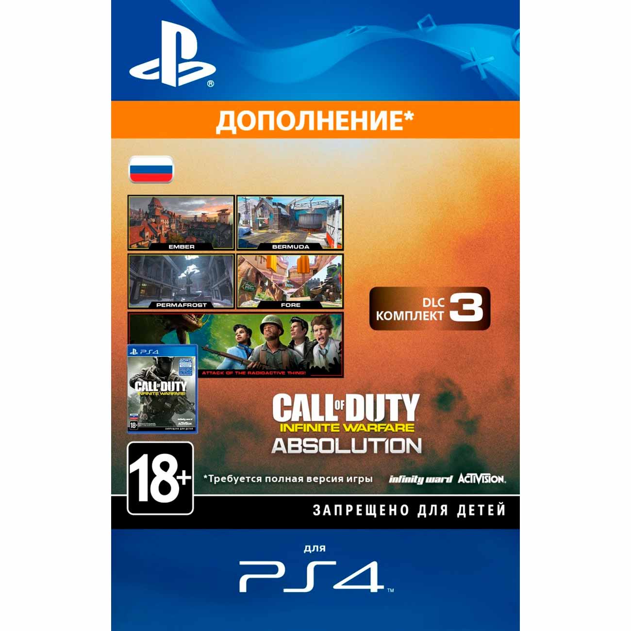 Купить Дополнения для игр PS4 Sony Call of Duty:Infinite Warfare DLC  Absolution в каталоге интернет магазина М.Видео по выгодной цене с  доставкой, отзывы, фотографии - Москва