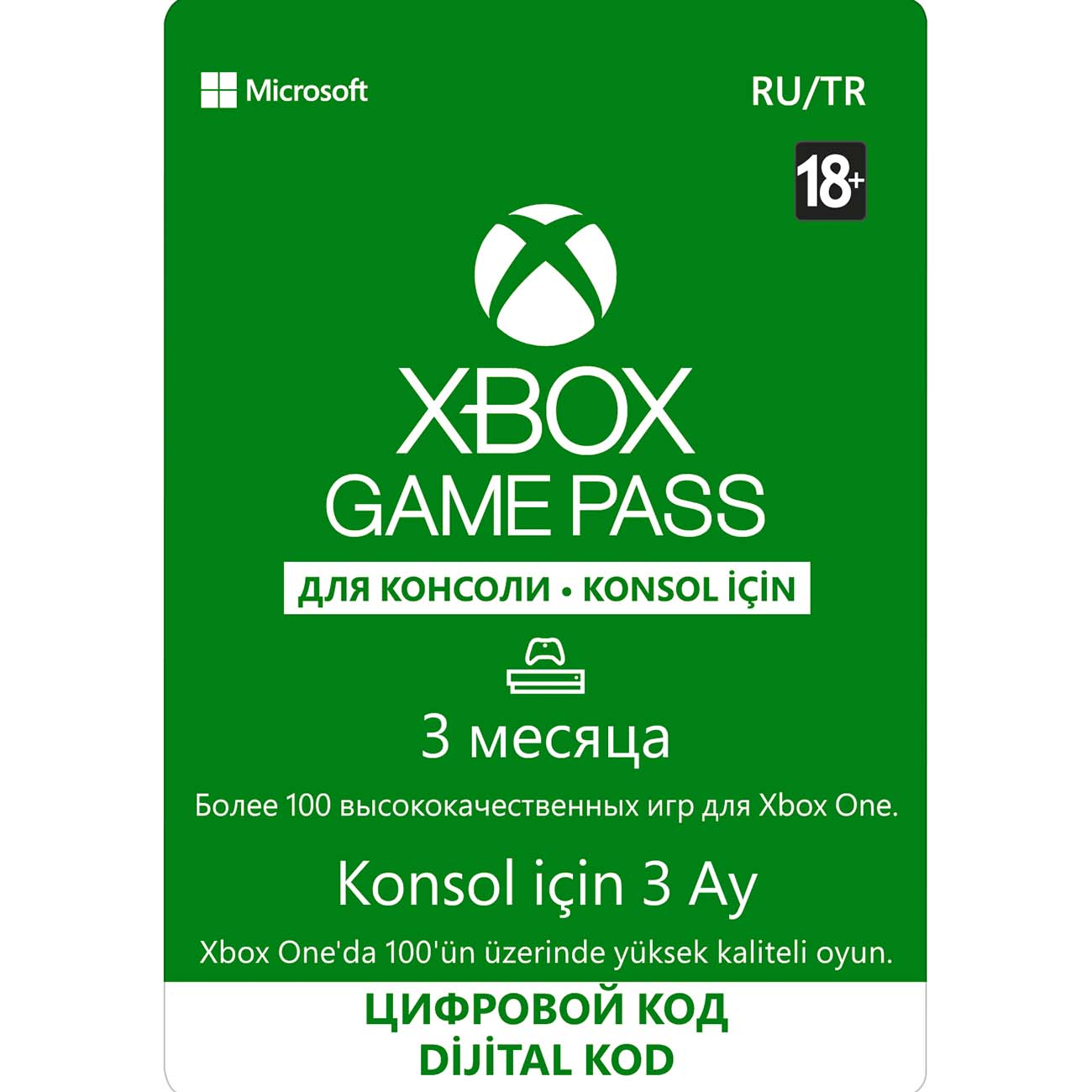 Подписка Xbox Microsoft GamePass 3 месяца