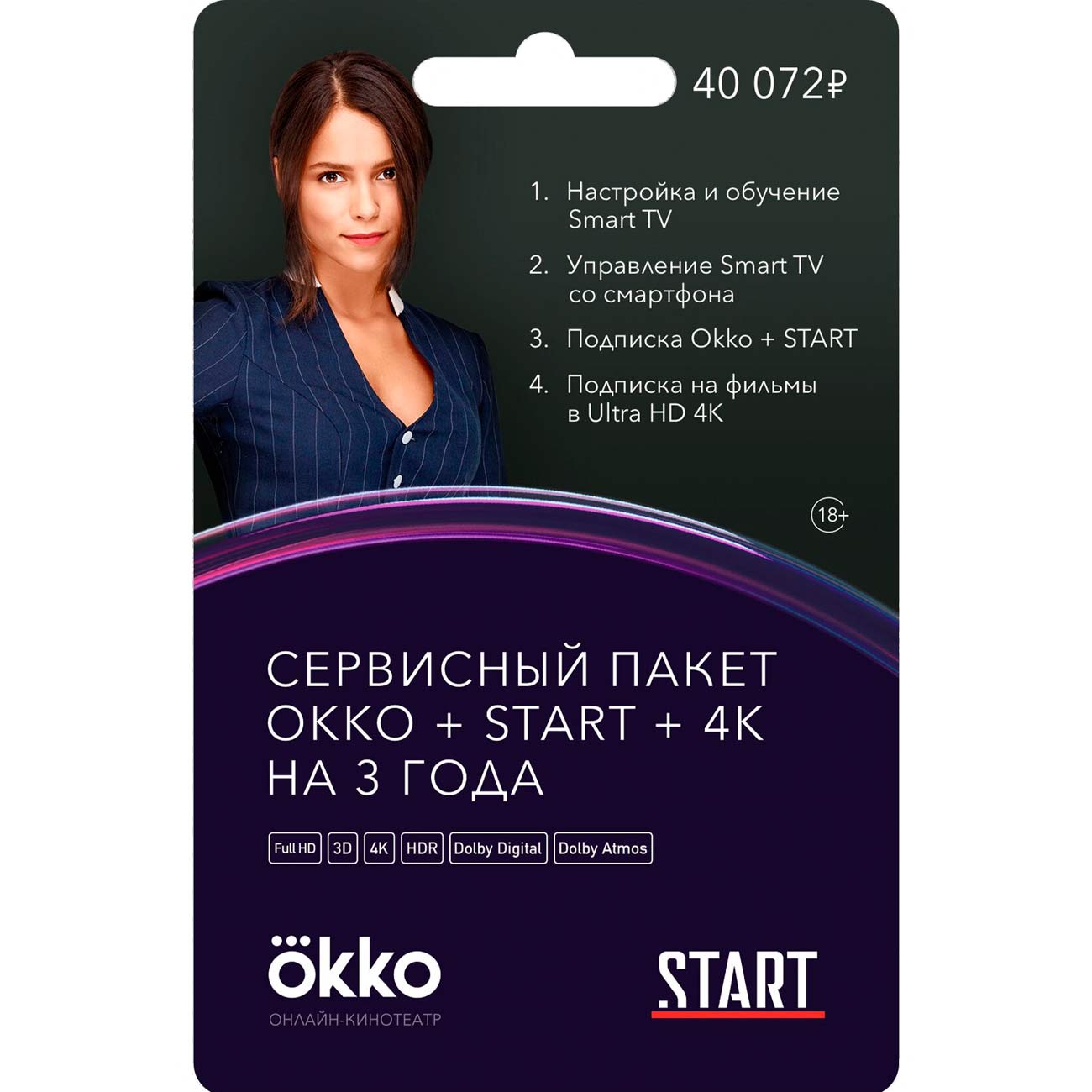 Высота Okko. Luna Okko model.