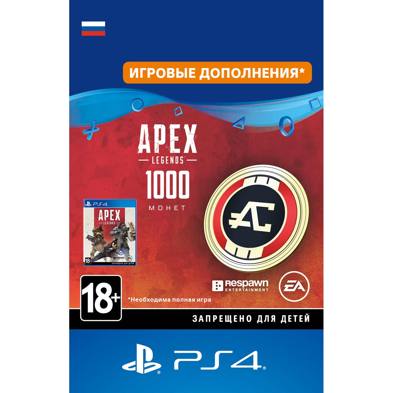 Купить Игровая валюта PS4 Sony Apex Legends: 1000 Coins в каталоге интернет  магазина М.Видео по выгодной цене с доставкой, отзывы, фотографии - Москва