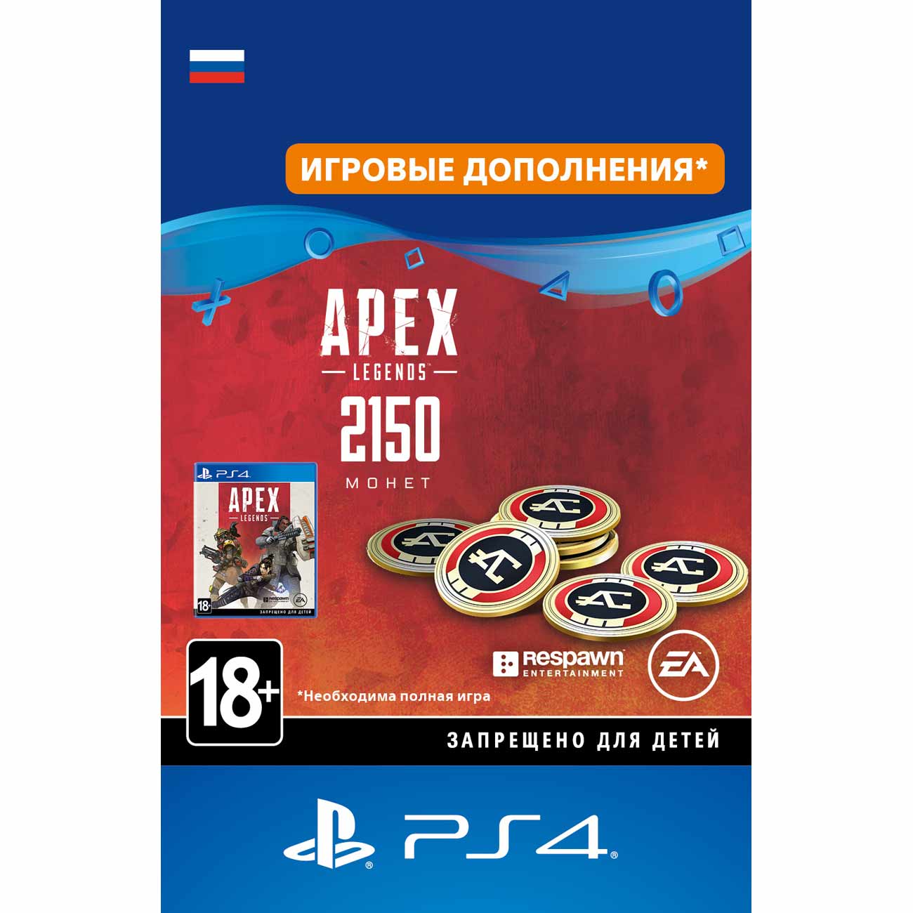 Купить Игровая валюта PS4 Sony Apex Legends: 2150 Coins в каталоге интернет  магазина М.Видео по выгодной цене с доставкой, отзывы, фотографии - Москва