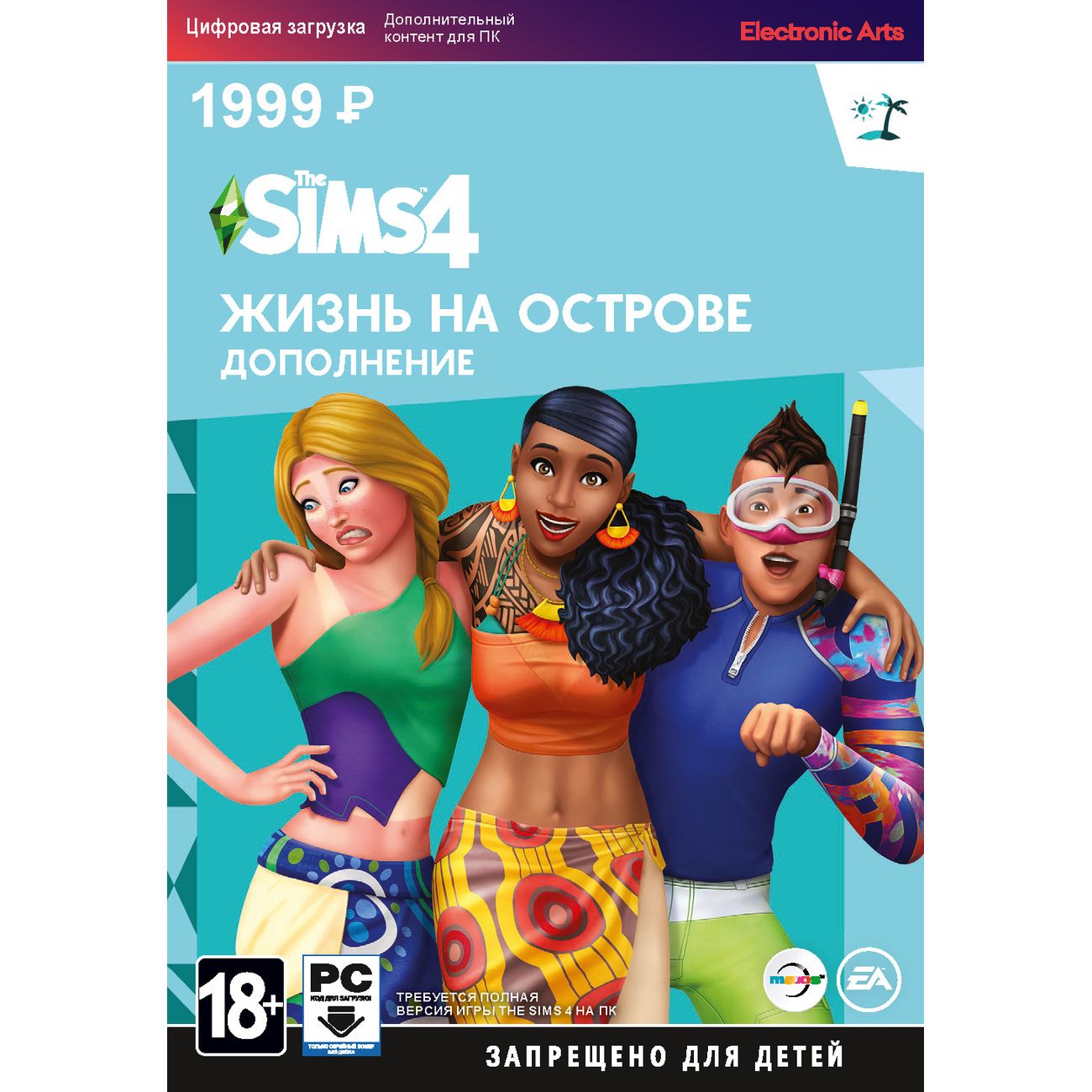 Купить Дополнение для игры PC EA The Sims 4 Жизнь на Острове в каталоге  интернет магазина М.Видео по выгодной цене с доставкой, отзывы, фотографии  - Москва