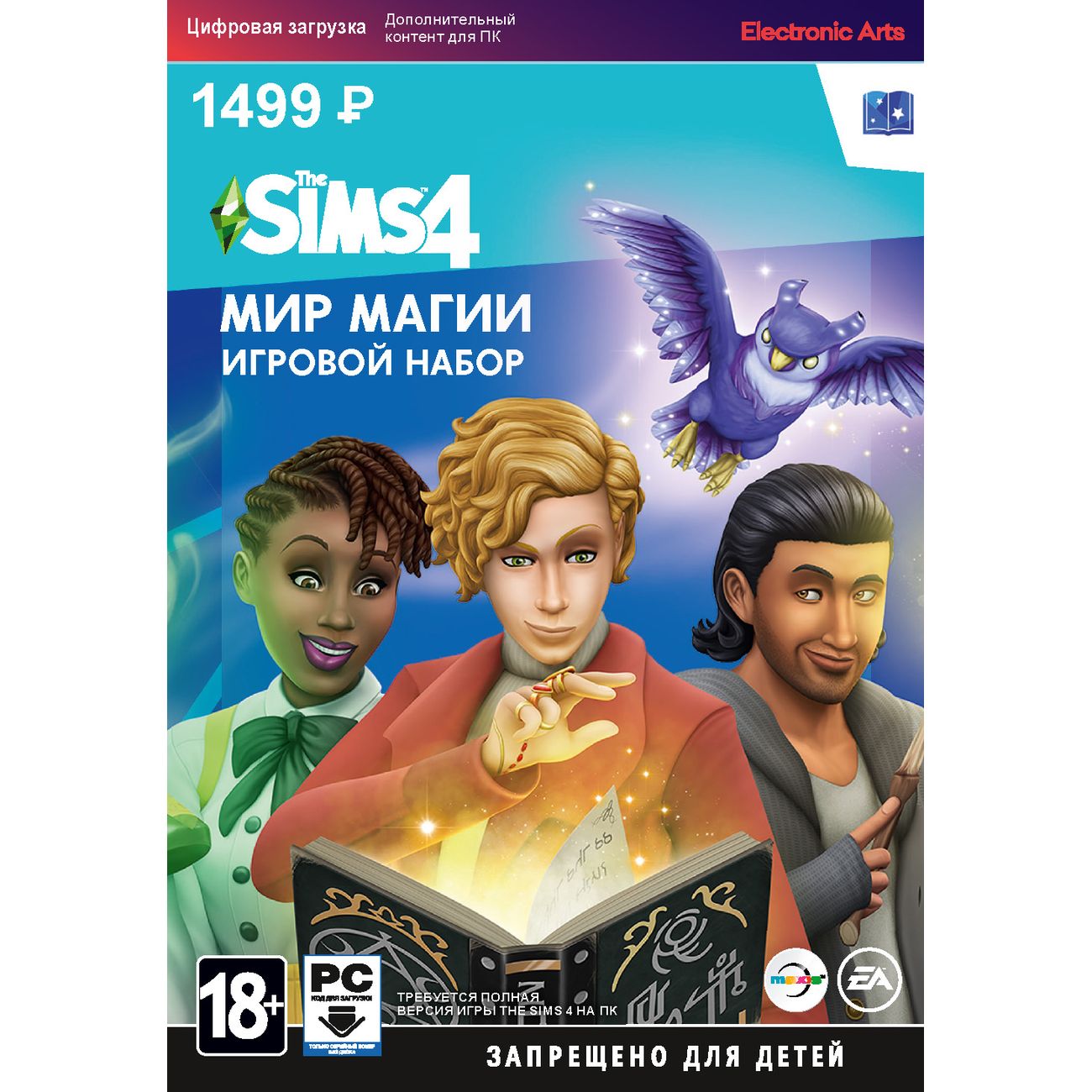 Купить Дополнение для игры PC EA The Sims 4 Realm Of Magic в каталоге  интернет магазина М.Видео по выгодной цене с доставкой, отзывы, фотографии  - Москва