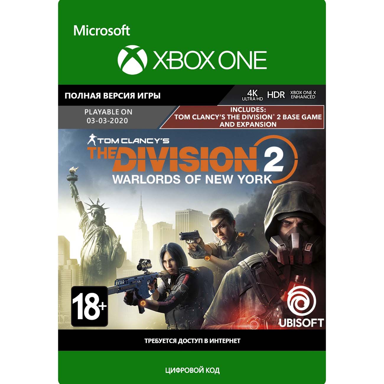 Цифровая версия игры Xbox Ubisoft The Division 2: Warlords of New York  Edition