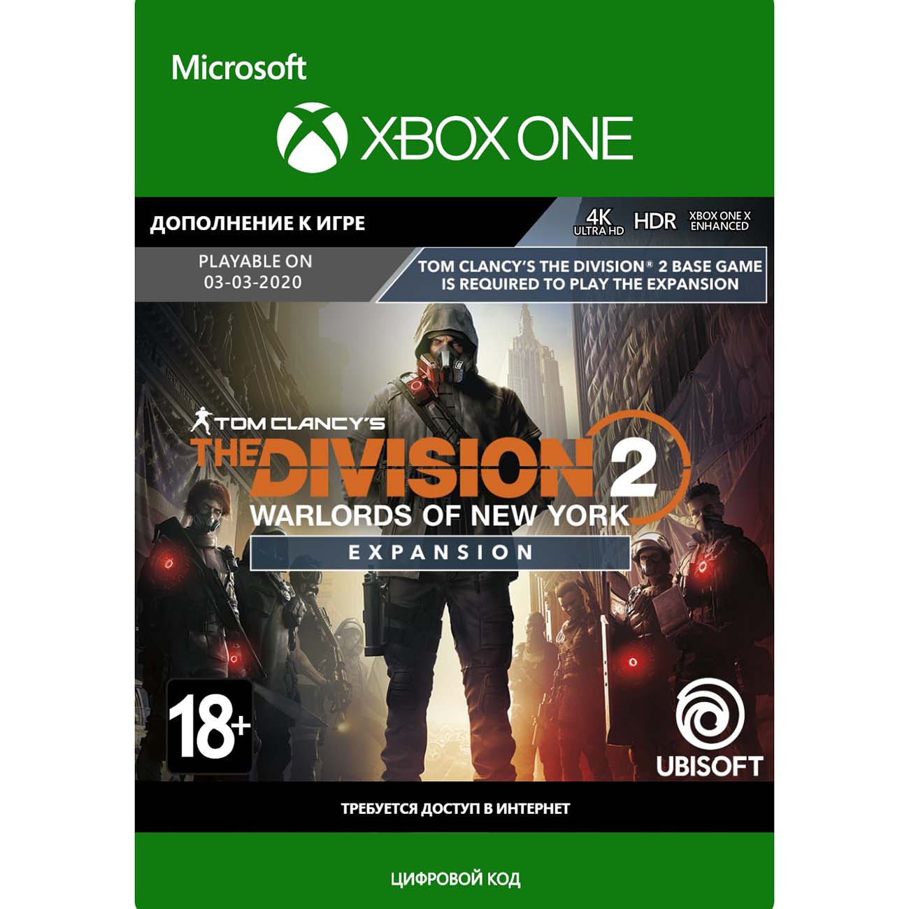 Дополнение для игры Ubisoft The Division 2: Warlords of New York Expansion