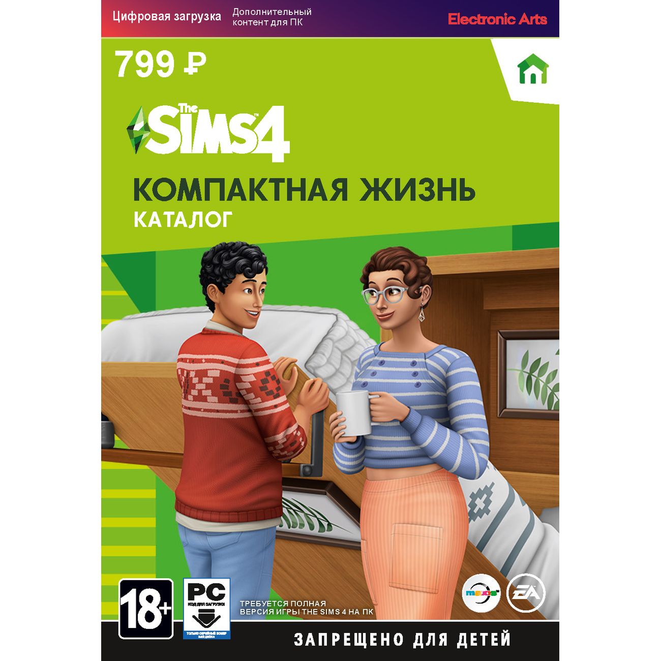 Купить Дополнение для игры PC EA The Sims 4. Компактная жизнь в каталоге  интернет магазина М.Видео по выгодной цене с доставкой, отзывы, фотографии  - Москва